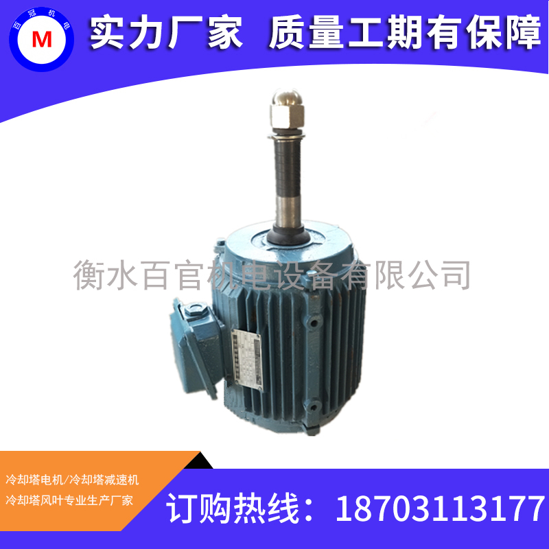 YCCL 3KW-8極