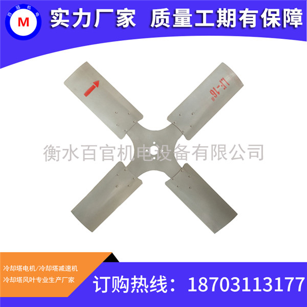 冷卻塔風機風葉