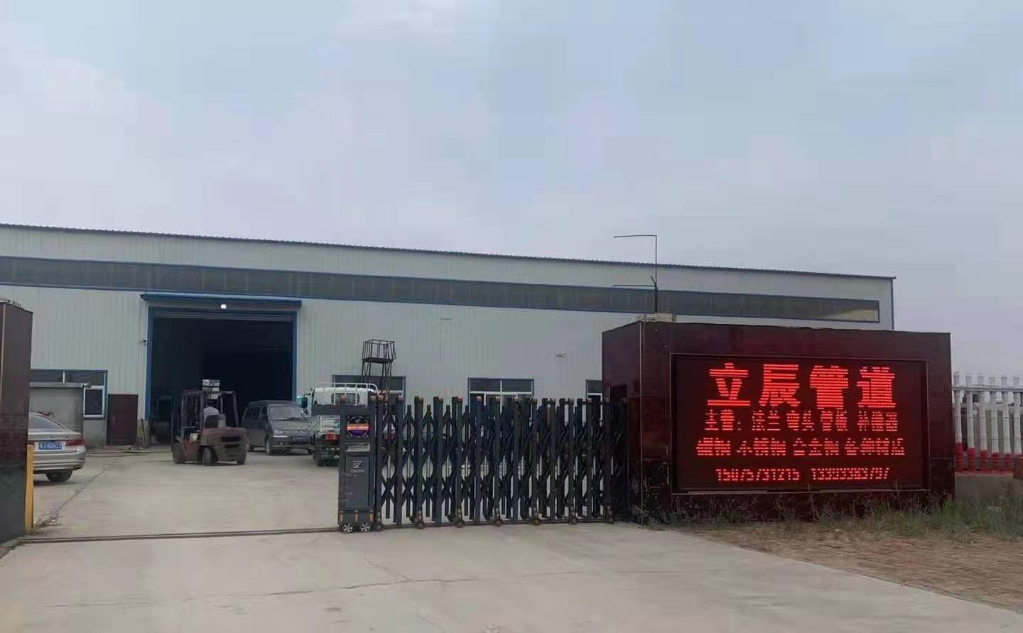 滄州立辰管道裝備制造有限公司