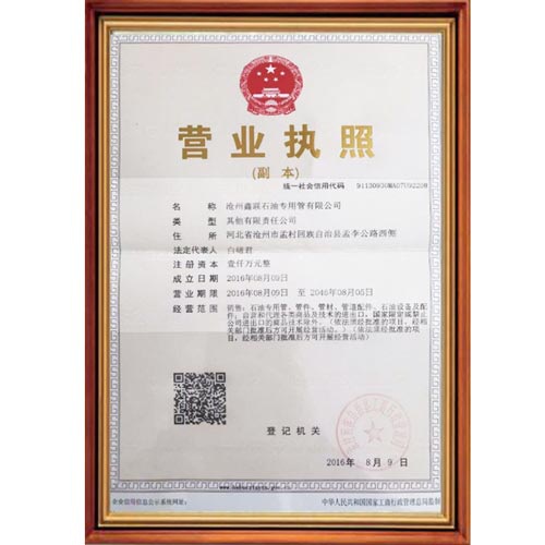 公司資質