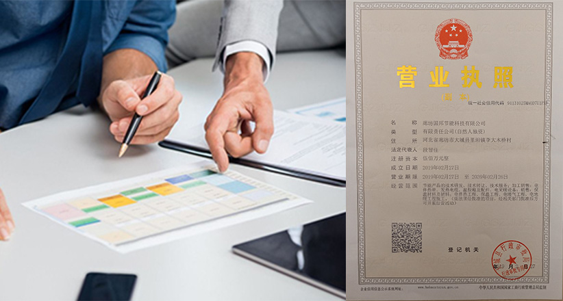廊坊國邦節能科技有限公司