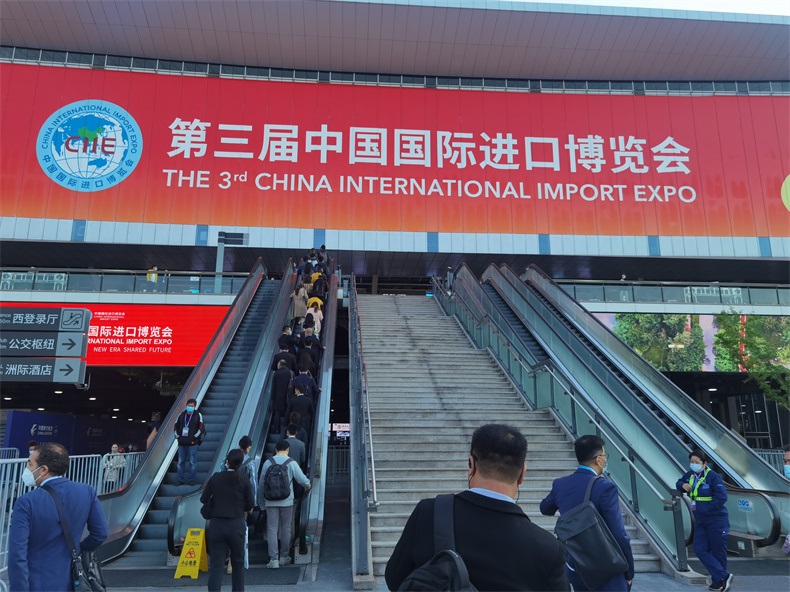 第三屆上海中國國際進口博覽會