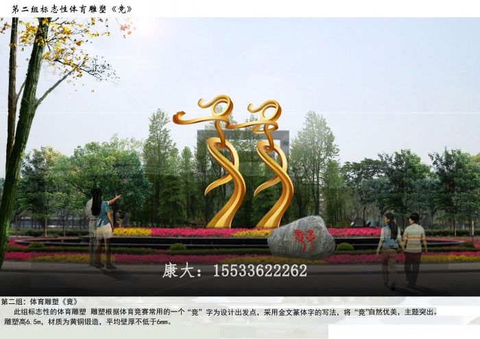 2標志性體育雕塑_看圖王.jpg