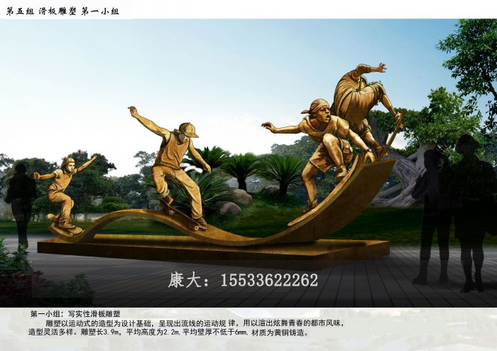 6寫(xiě)實(shí)性滑板雕塑_看圖王.jpg