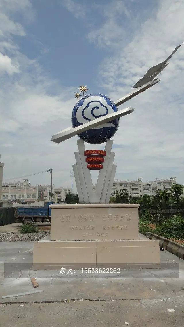 金乡台风.jpg