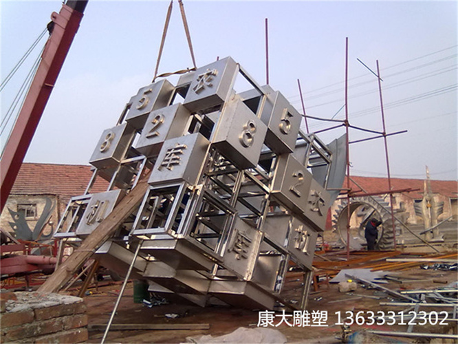 黑龍江852農(nóng)場不銹鋼雕塑安裝 (2).jpg