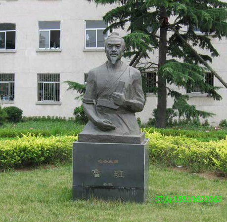鲁班.jpg