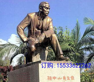 孫中山.jpg