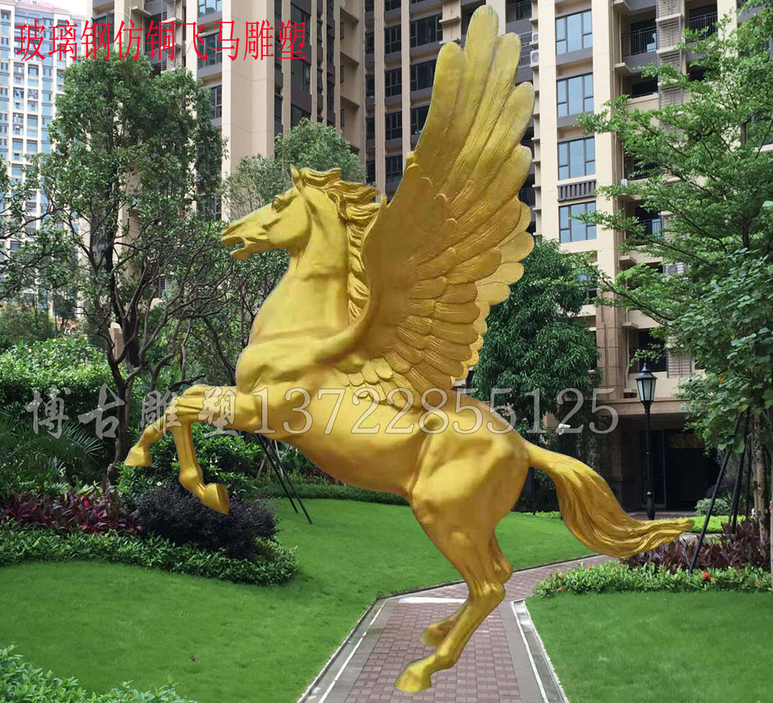 玻璃鋼馬雕塑