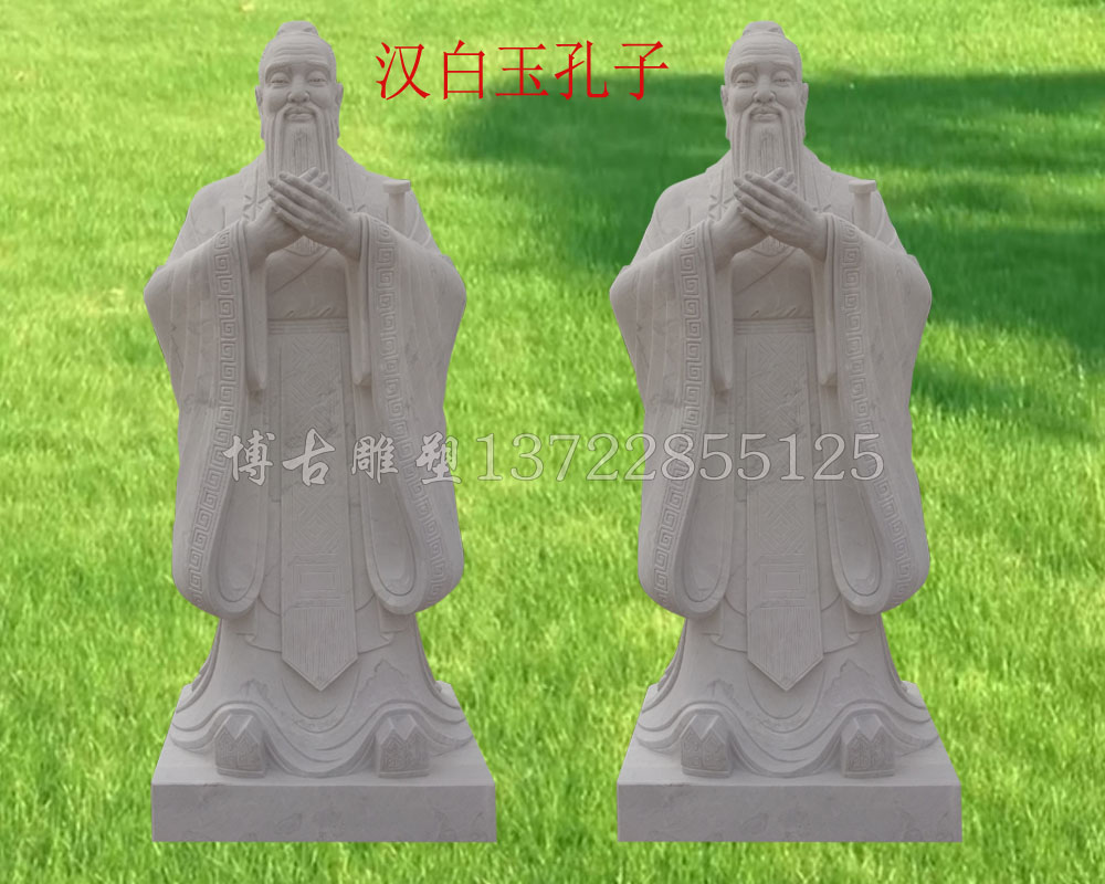 石雕孔子像 校園漢白玉石雕孔子像01