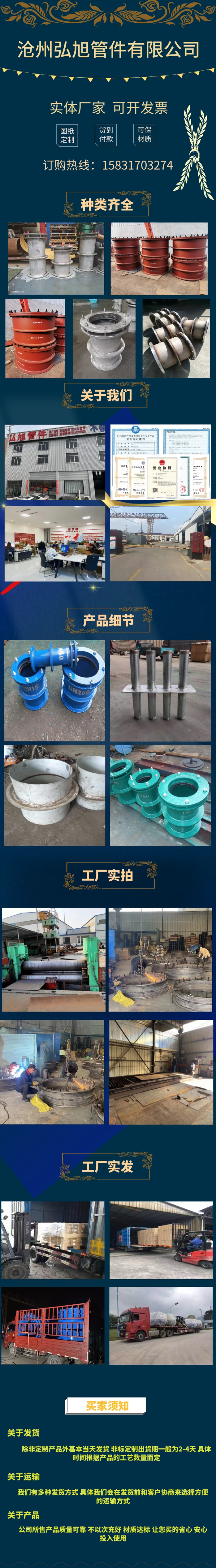 防水套管.JPG