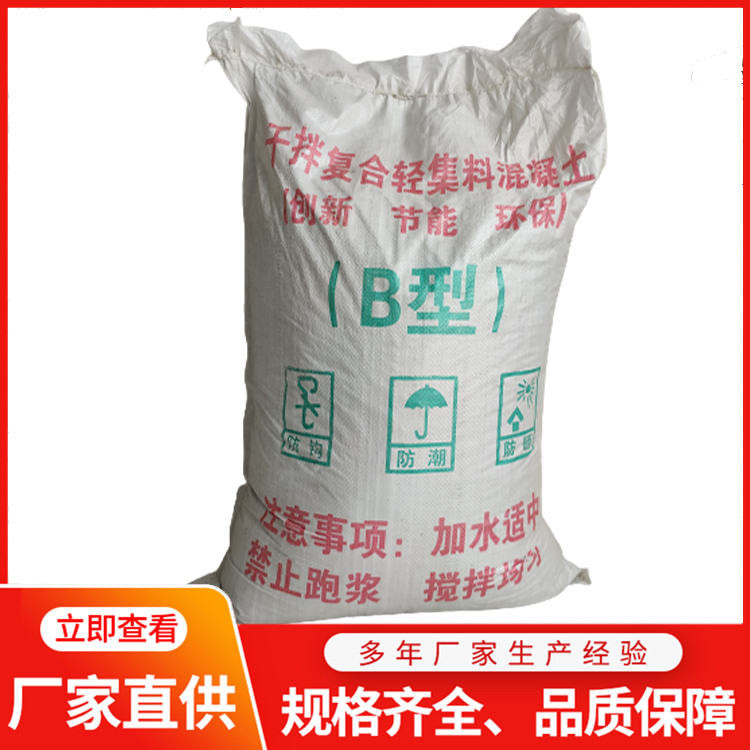 輕集料混凝土B型