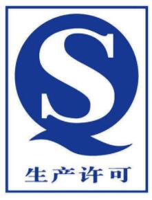 SC许可证咨询