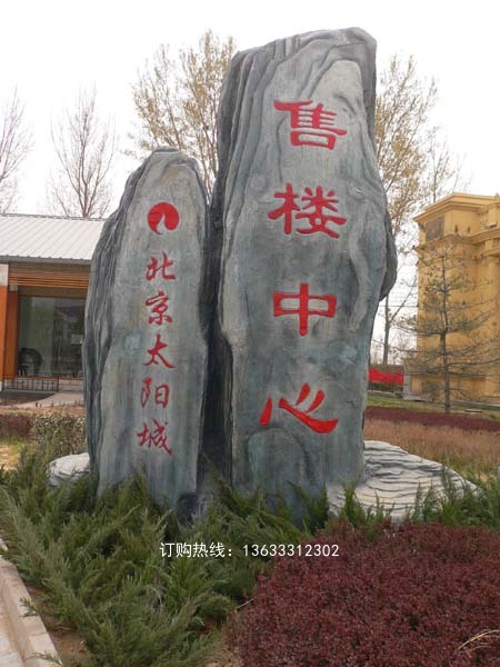 风景石.jpg