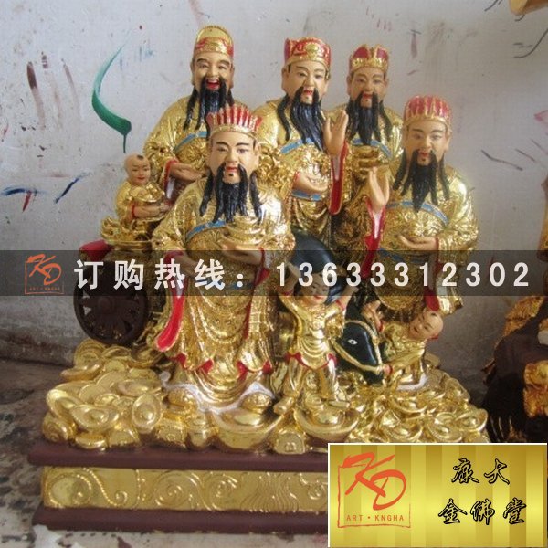 五个财神，五财神，财神雕塑.jpg
