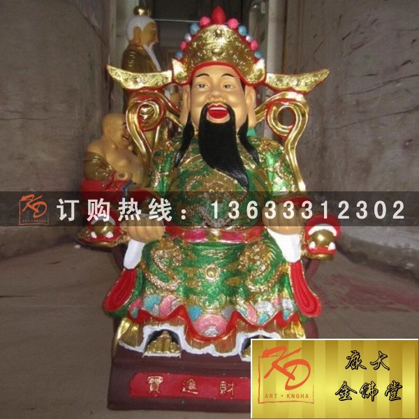 *财神，彩绘财神.jpg