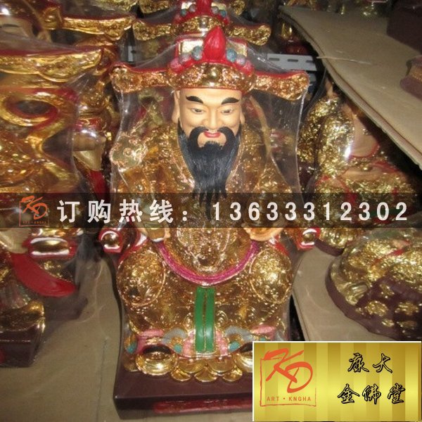 文财神，金财神，财神爷图片 (2).jpg