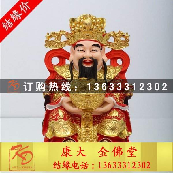 财神，玻璃钢财神，贴金财神.jpg