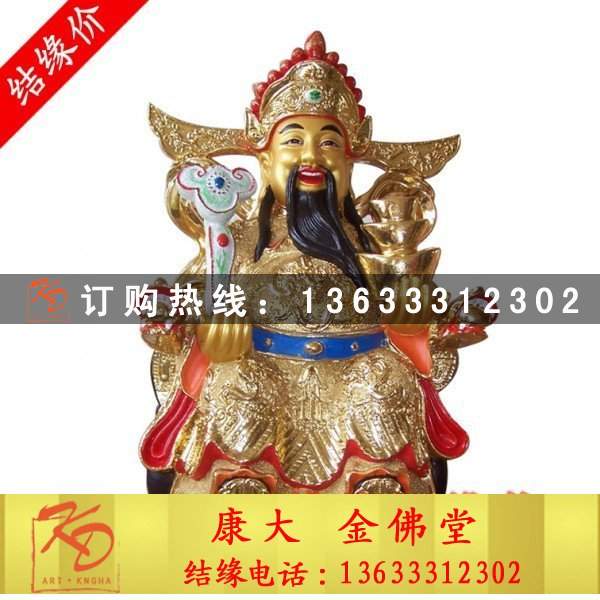 财神，文财神，玻璃钢财神.jpg