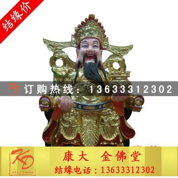 财神玻璃钢财神.jpg