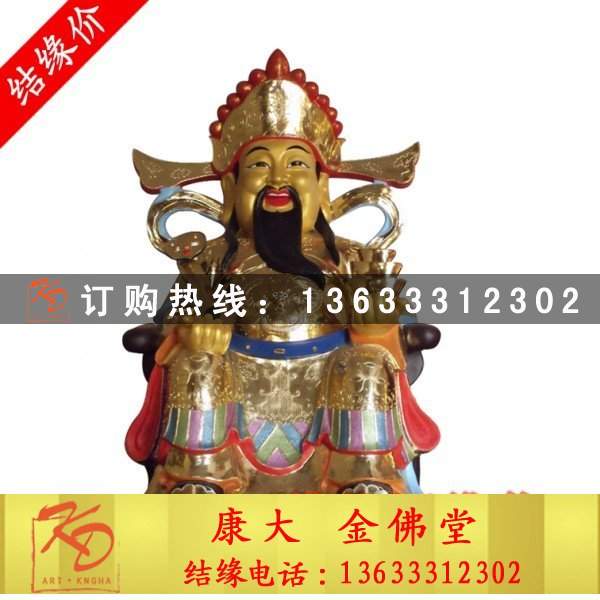 财神玻璃钢雕塑.jpg