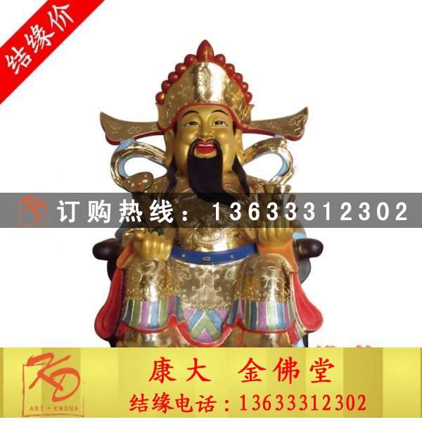 彩绘财神，铜财神，铜雕财神.jpg