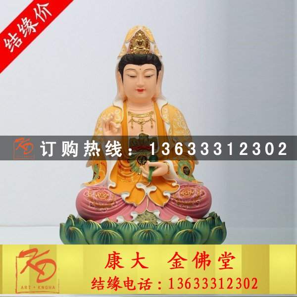 观音菩萨，彩绘观音菩萨.jpg