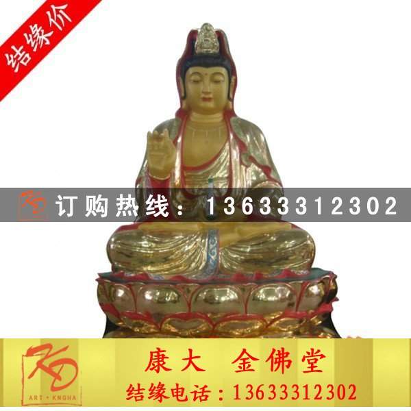 贴金观音菩萨，贴金观音.jpg