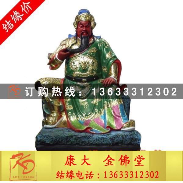 武财神，坐关公，铜关公.jpg