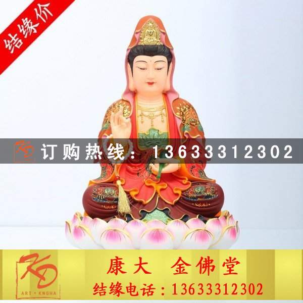 莲花观音菩萨，坐观音菩萨.jpg