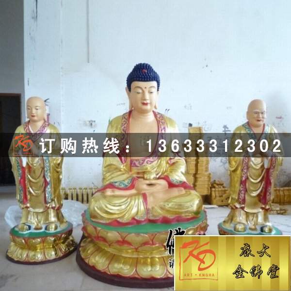 康大金佛堂三宝佛雕塑 (5).jpg