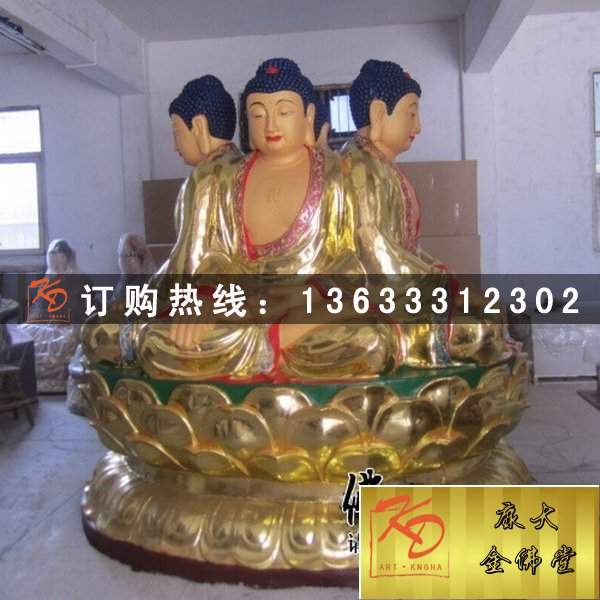 三宝佛现货，金佛堂三宝佛 (7).jpg