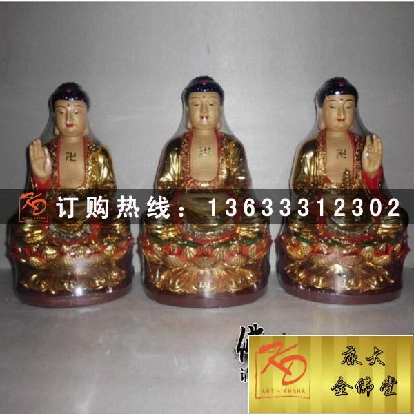 三宝佛现货，金佛堂三宝佛 (12).jpg