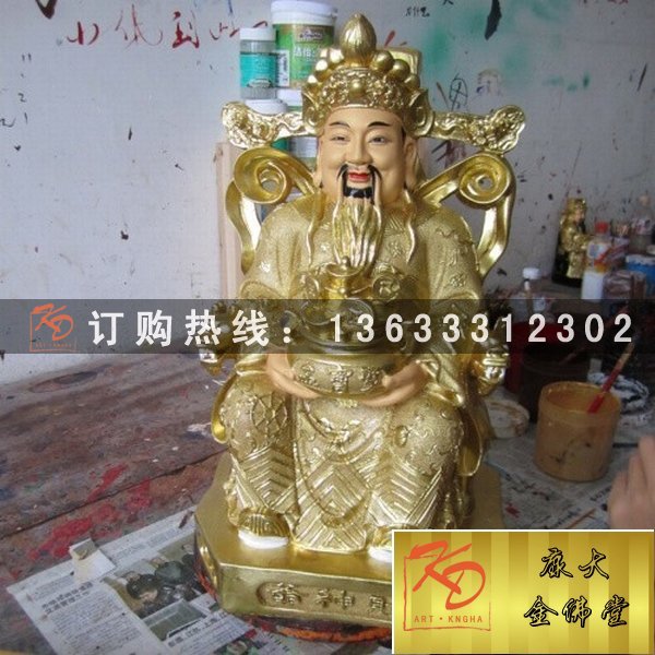 财神爷，财神爷雕塑，财神工艺品，武财神雕塑 (34).jpg