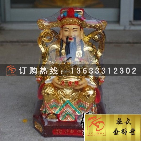 财神爷，财神爷雕塑，财神工艺品，武财神雕塑 (39).jpg