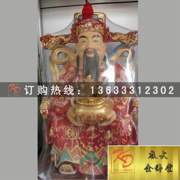 康大金佛堂财神雕塑 (11).jpg