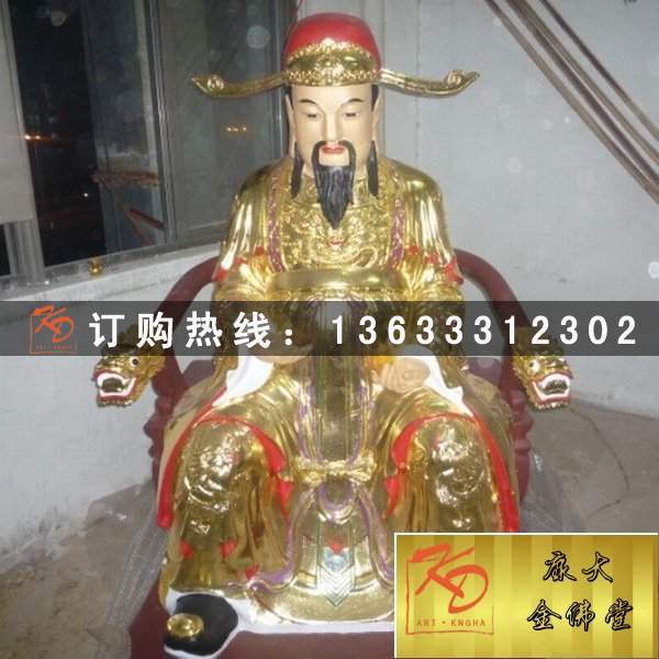文武财神，玻璃钢财神 (18).jpg