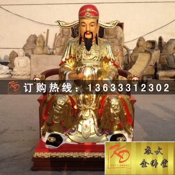 文武财神，玻璃钢财神 (19).jpg