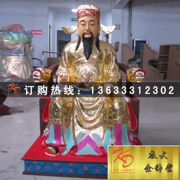 文武财神，玻璃钢财神 (23).jpg