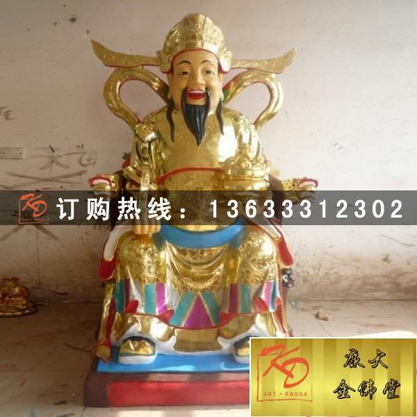 文武财神，玻璃钢财神 (24).jpg