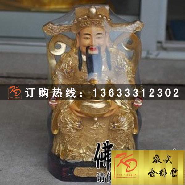 文武财神，玻璃钢财神 (39).jpg