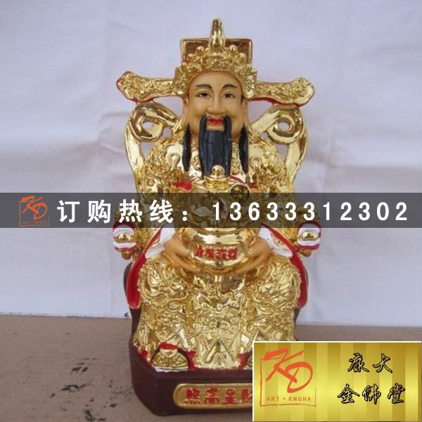 文武财神，玻璃钢财神 (40).jpg