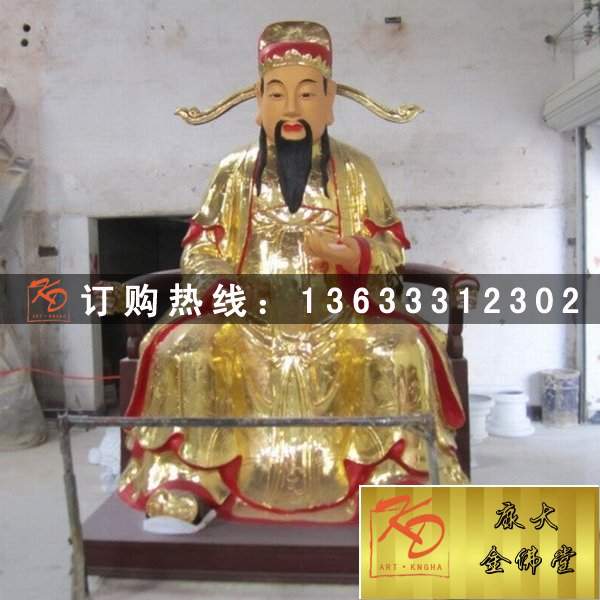 文武财神，玻璃钢财神 (51).jpg