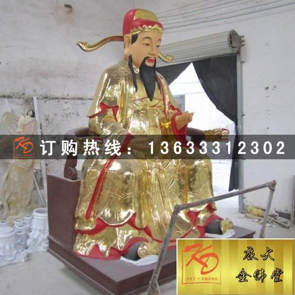 文武财神，玻璃钢财神 (52).jpg