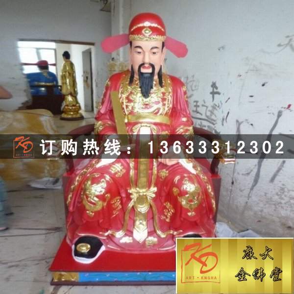 文武财神，玻璃钢财神 (58).jpg