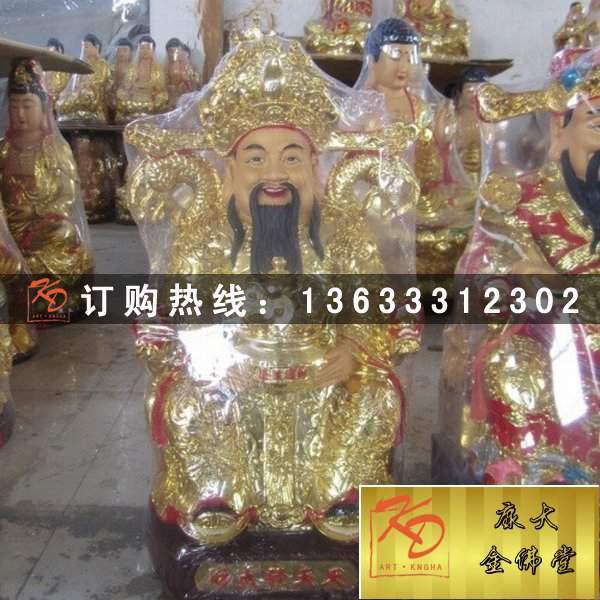 文武财神，玻璃钢财神 (107).jpg