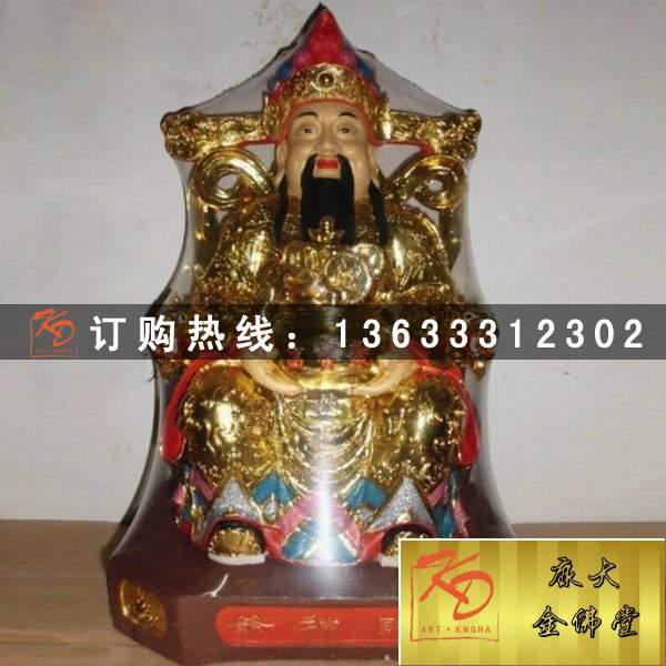 文武财神，玻璃钢财神 (127).jpg