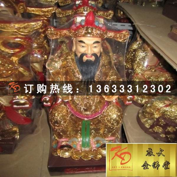 文武财神，玻璃钢财神 (132).jpg