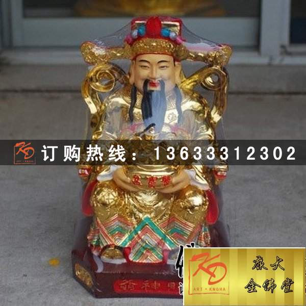 文武财神，玻璃钢财神 (126).jpg