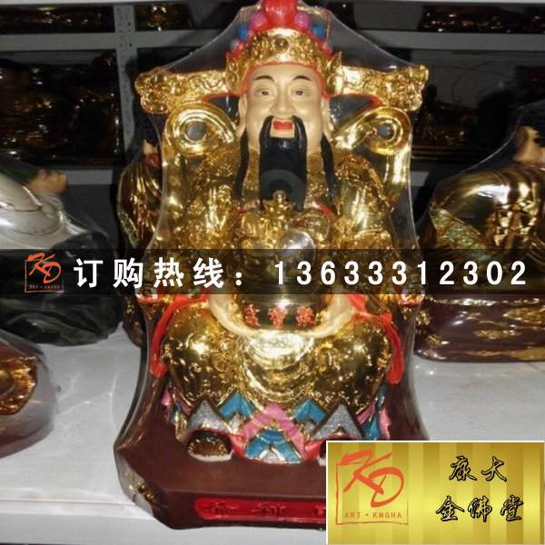 文武财神，玻璃钢财神 (125).jpg